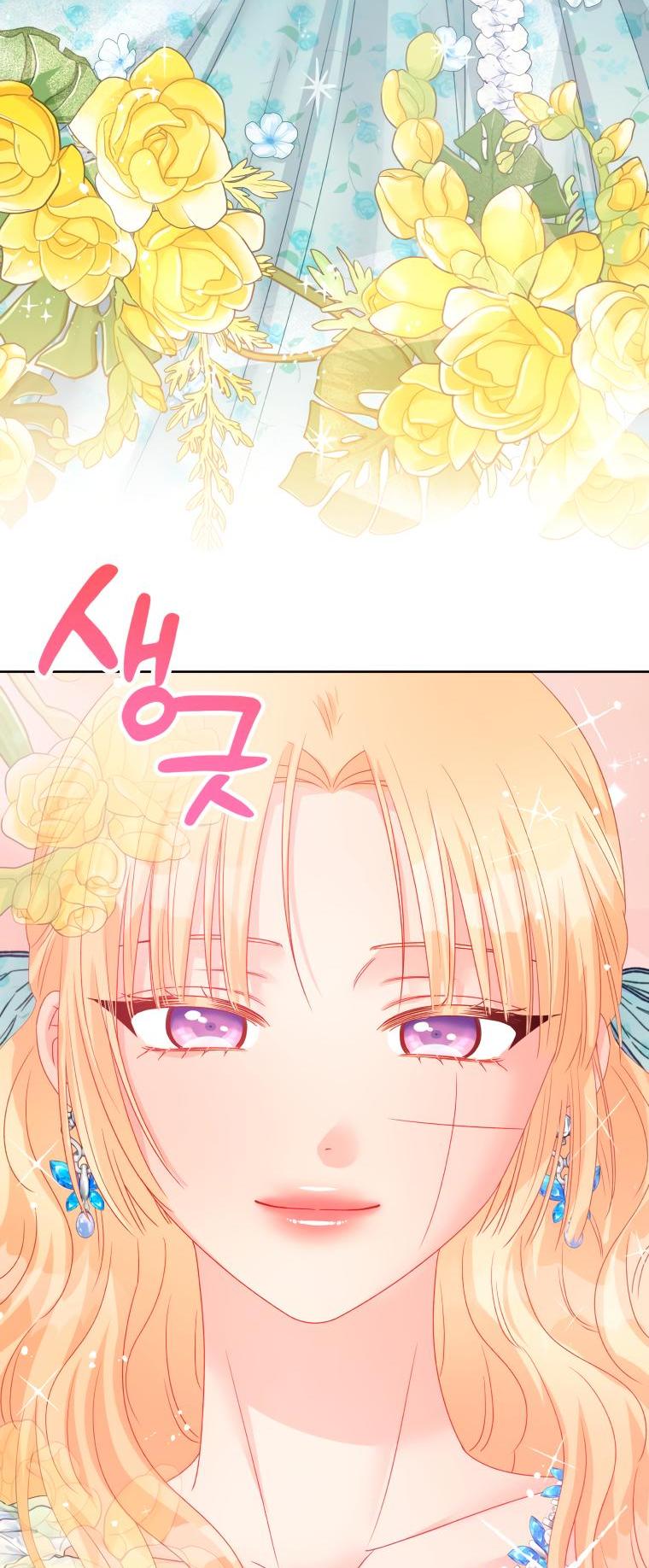 Манга Не отдавай сердце этой книге (манхва) - Глава 83 Страница 13