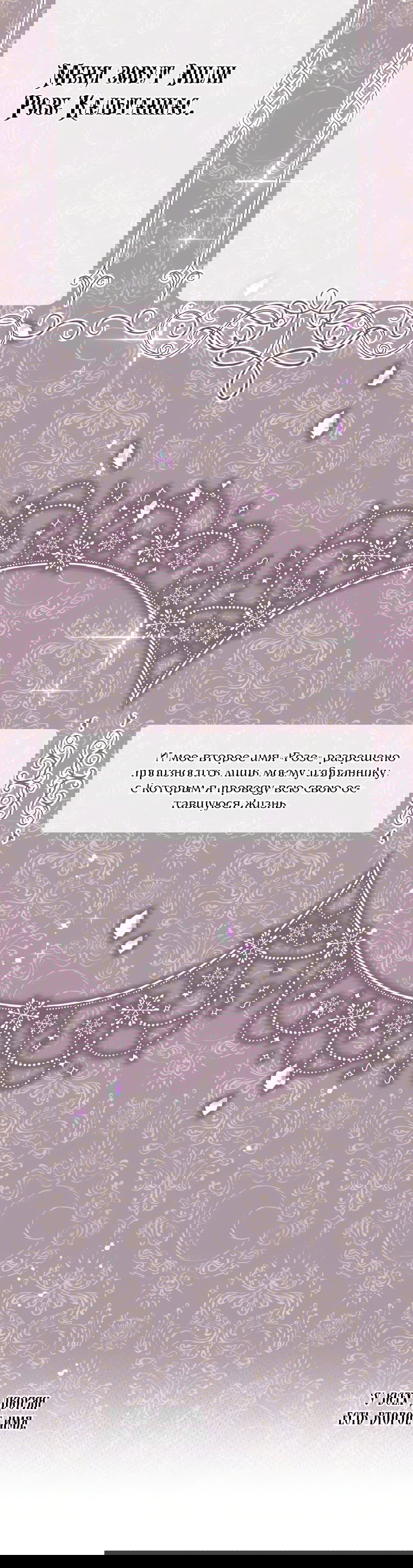 Манга Не отдавай сердце этой книге (манхва) - Глава 69 Страница 7
