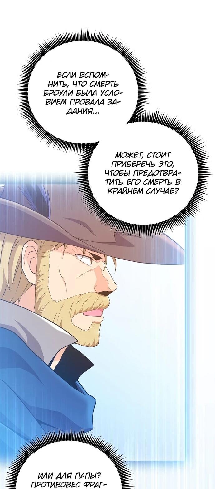 Манга Магический стрелок - Глава 205 Страница 27