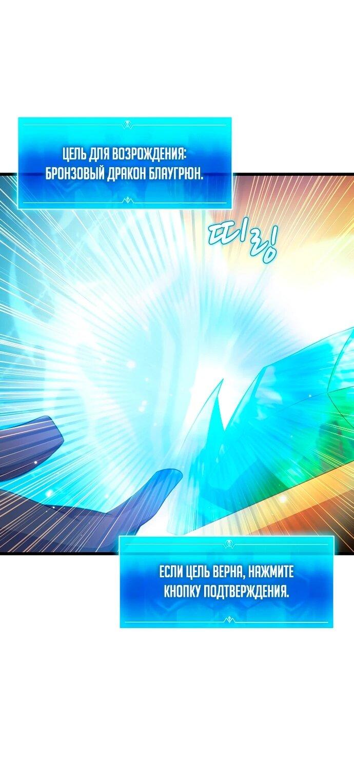 Манга Магический стрелок - Глава 205 Страница 47