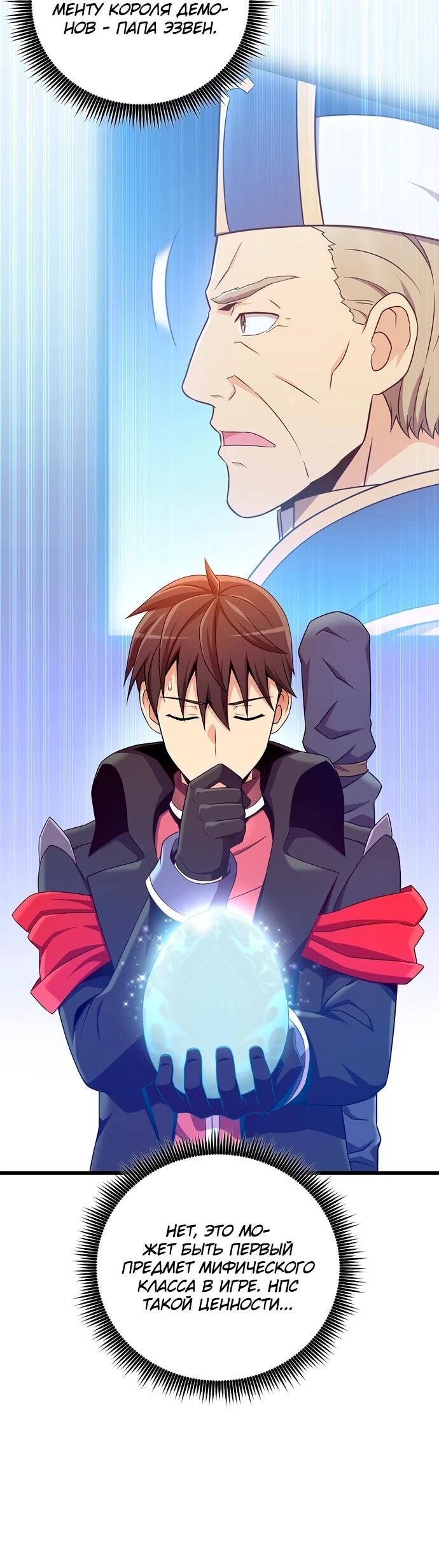 Манга Магический стрелок - Глава 205 Страница 28