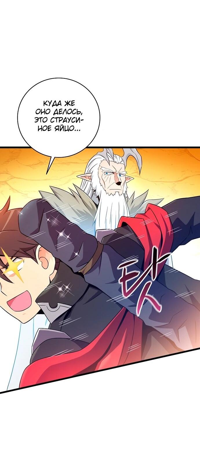 Манга Магический стрелок - Глава 205 Страница 18