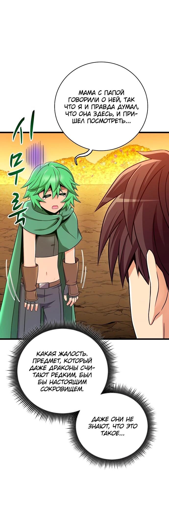 Манга Магический стрелок - Глава 205 Страница 3