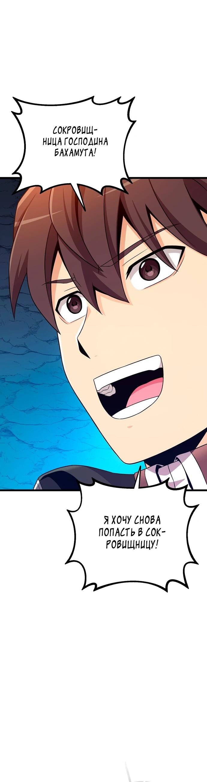 Манга Магический стрелок - Глава 205 Страница 15