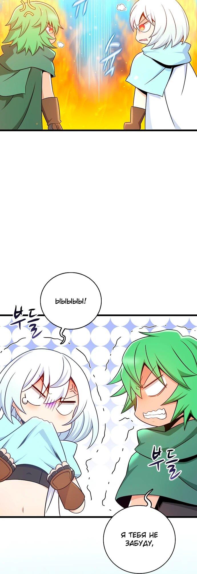 Манга Магический стрелок - Глава 205 Страница 11