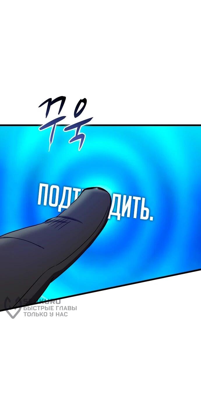 Манга Магический стрелок - Глава 205 Страница 49