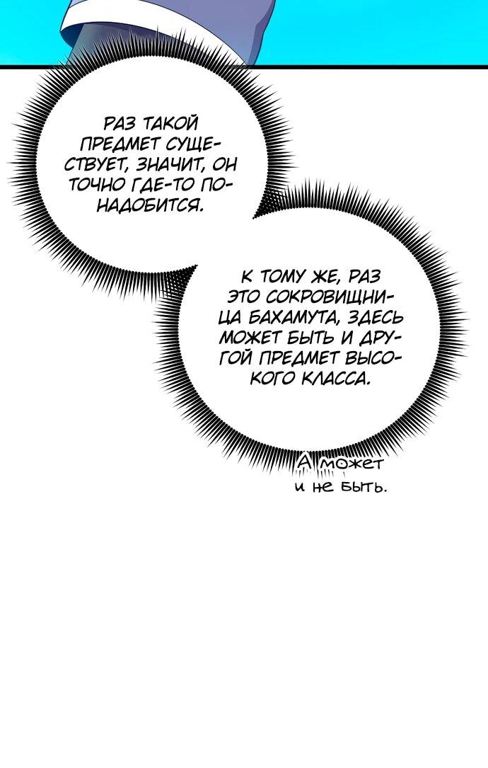 Манга Магический стрелок - Глава 205 Страница 26