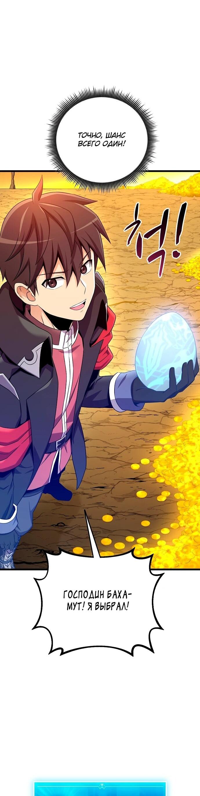 Манга Магический стрелок - Глава 205 Страница 30