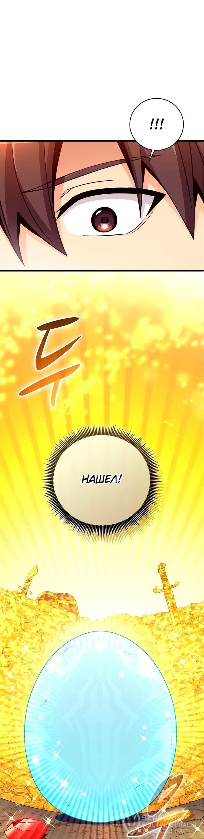 Манга Магический стрелок - Глава 205 Страница 20