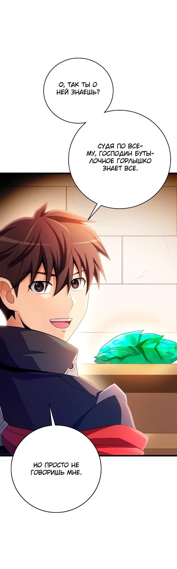 Манга Магический стрелок - Глава 205 Страница 44