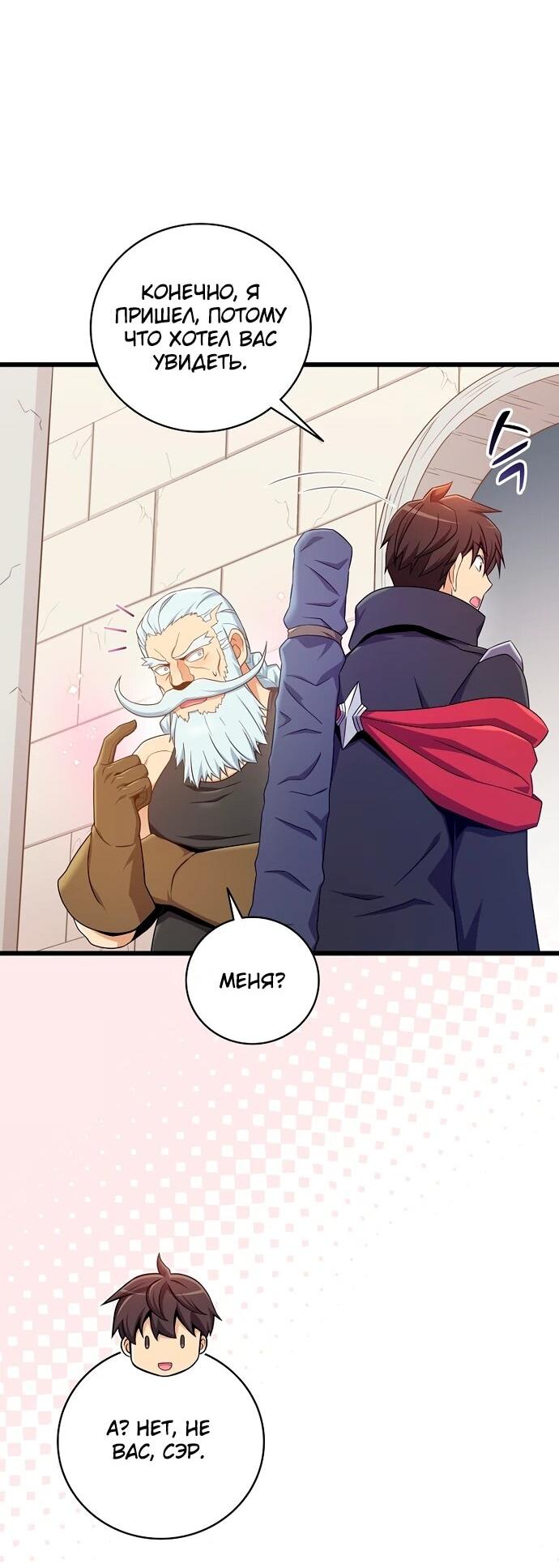 Манга Магический стрелок - Глава 205 Страница 39