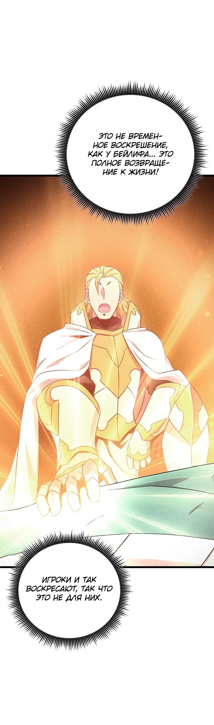 Манга Магический стрелок - Глава 205 Страница 23