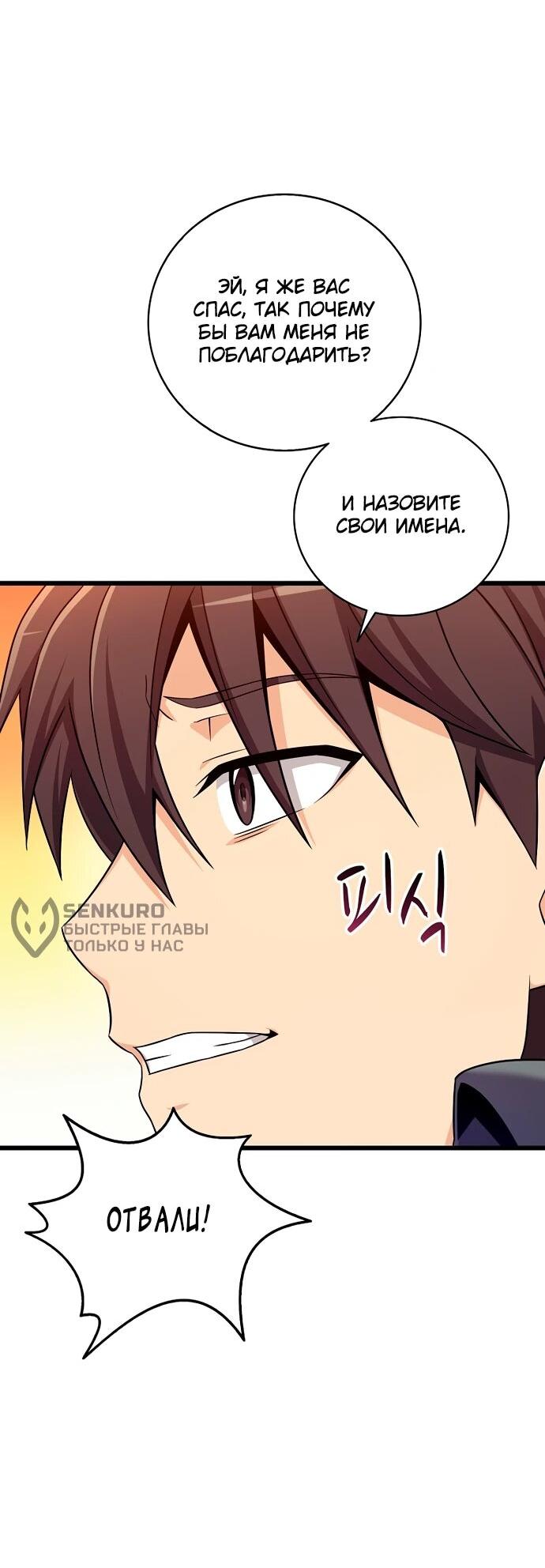 Манга Магический стрелок - Глава 205 Страница 8