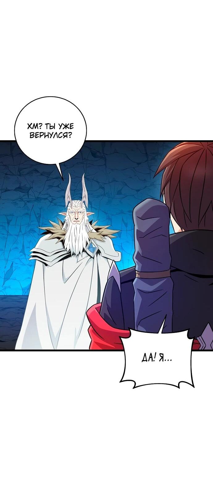 Манга Магический стрелок - Глава 205 Страница 14
