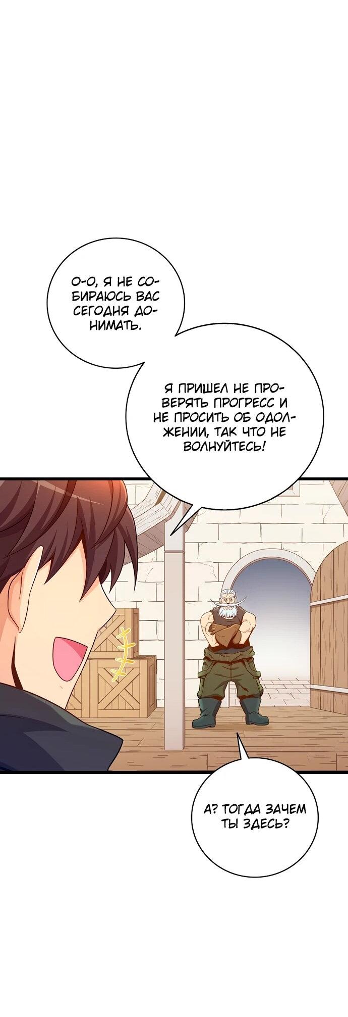 Манга Магический стрелок - Глава 205 Страница 38