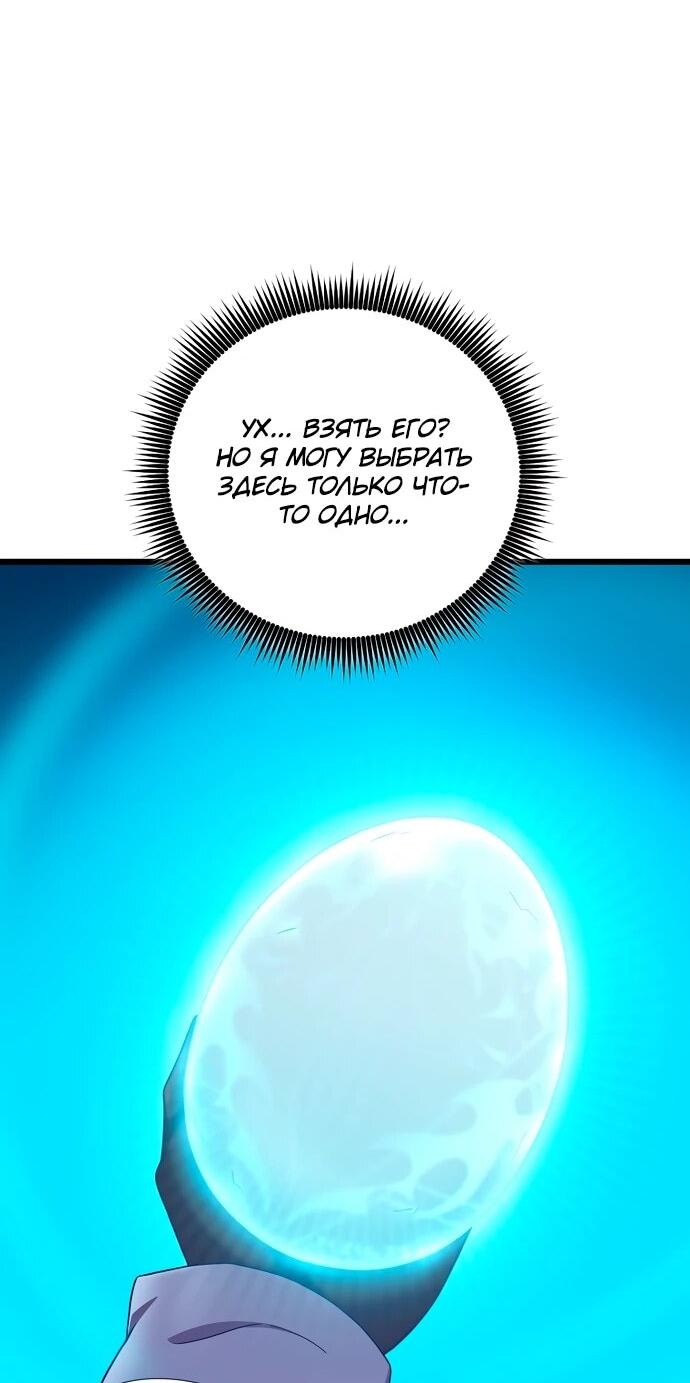 Манга Магический стрелок - Глава 205 Страница 25