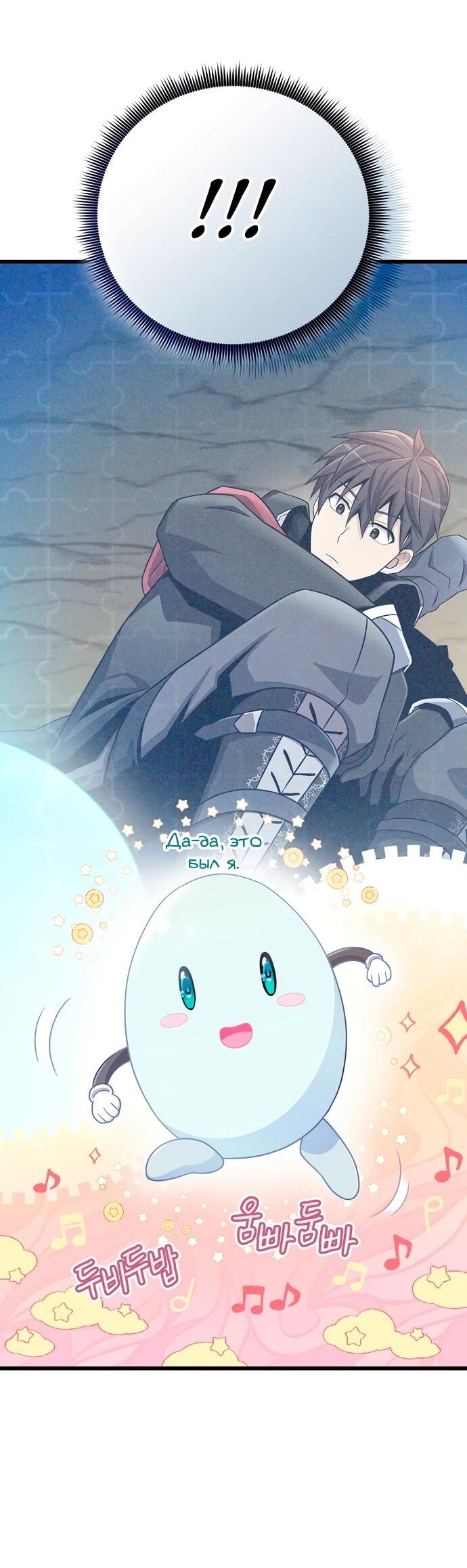 Манга Магический стрелок - Глава 205 Страница 6