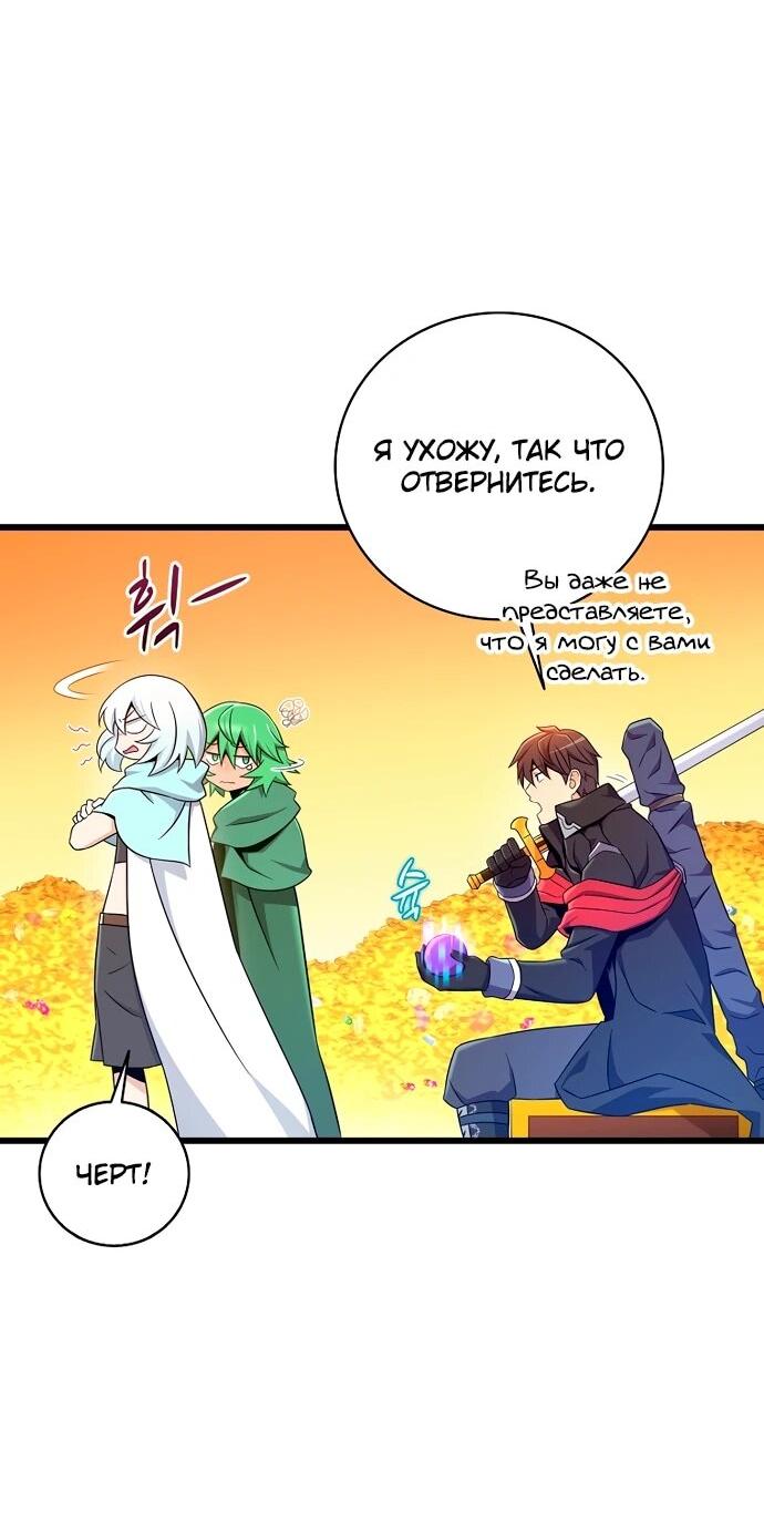 Манга Магический стрелок - Глава 205 Страница 7