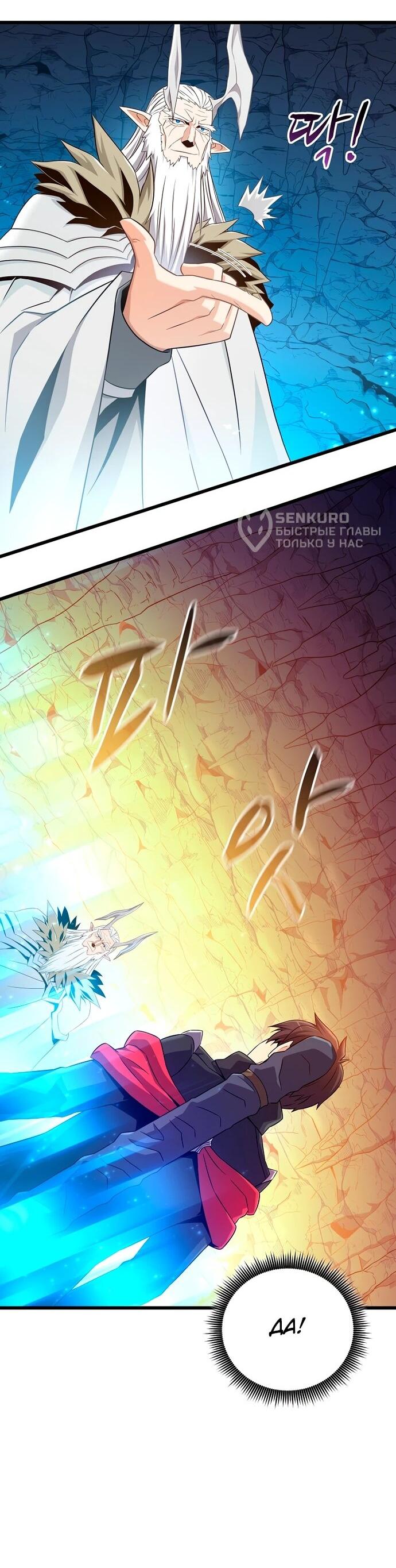 Манга Магический стрелок - Глава 205 Страница 17