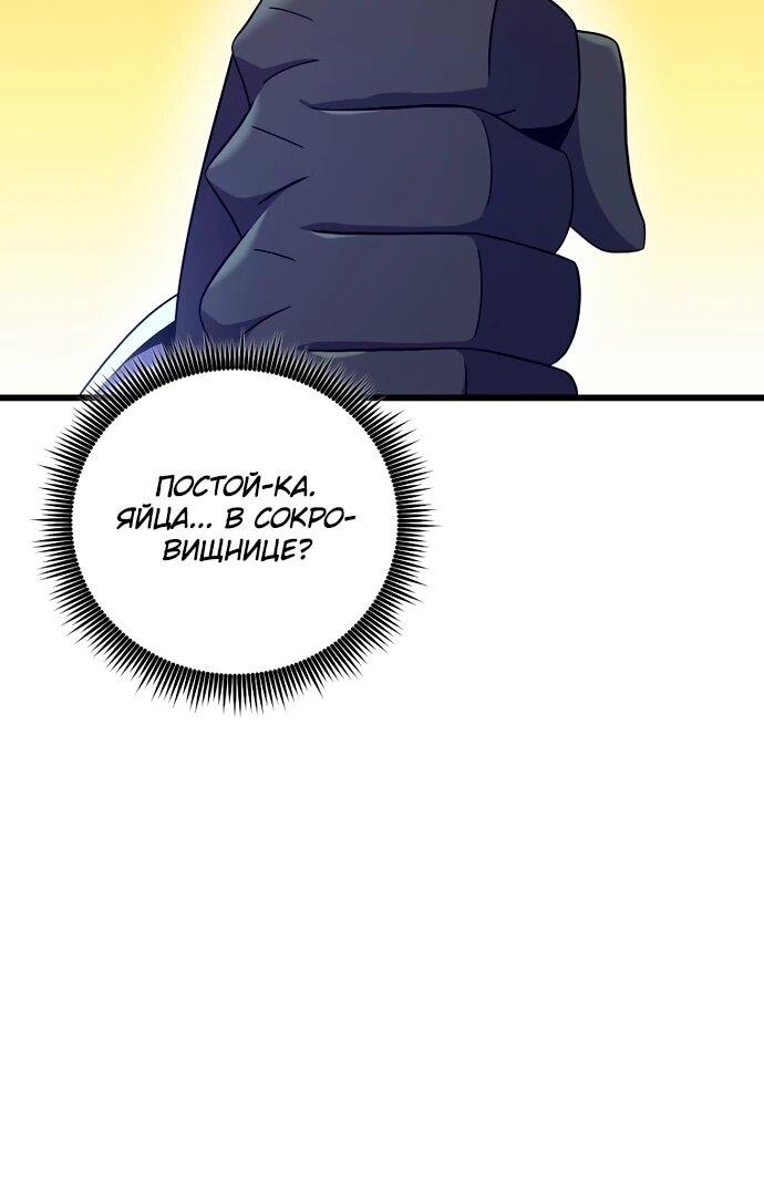 Манга Магический стрелок - Глава 205 Страница 5