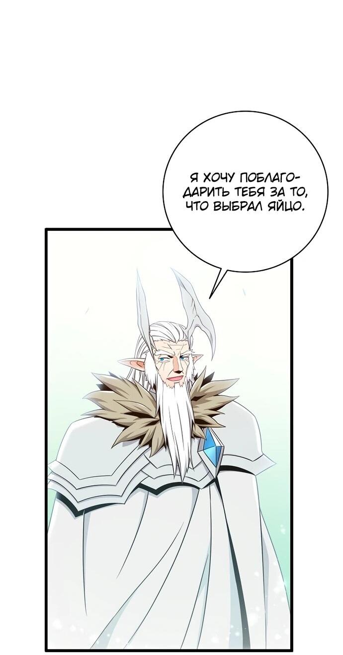 Манга Магический стрелок - Глава 205 Страница 36