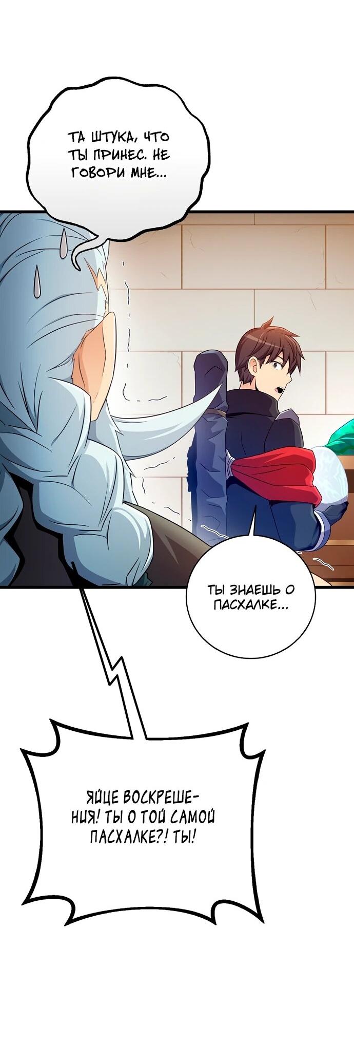 Манга Магический стрелок - Глава 205 Страница 43