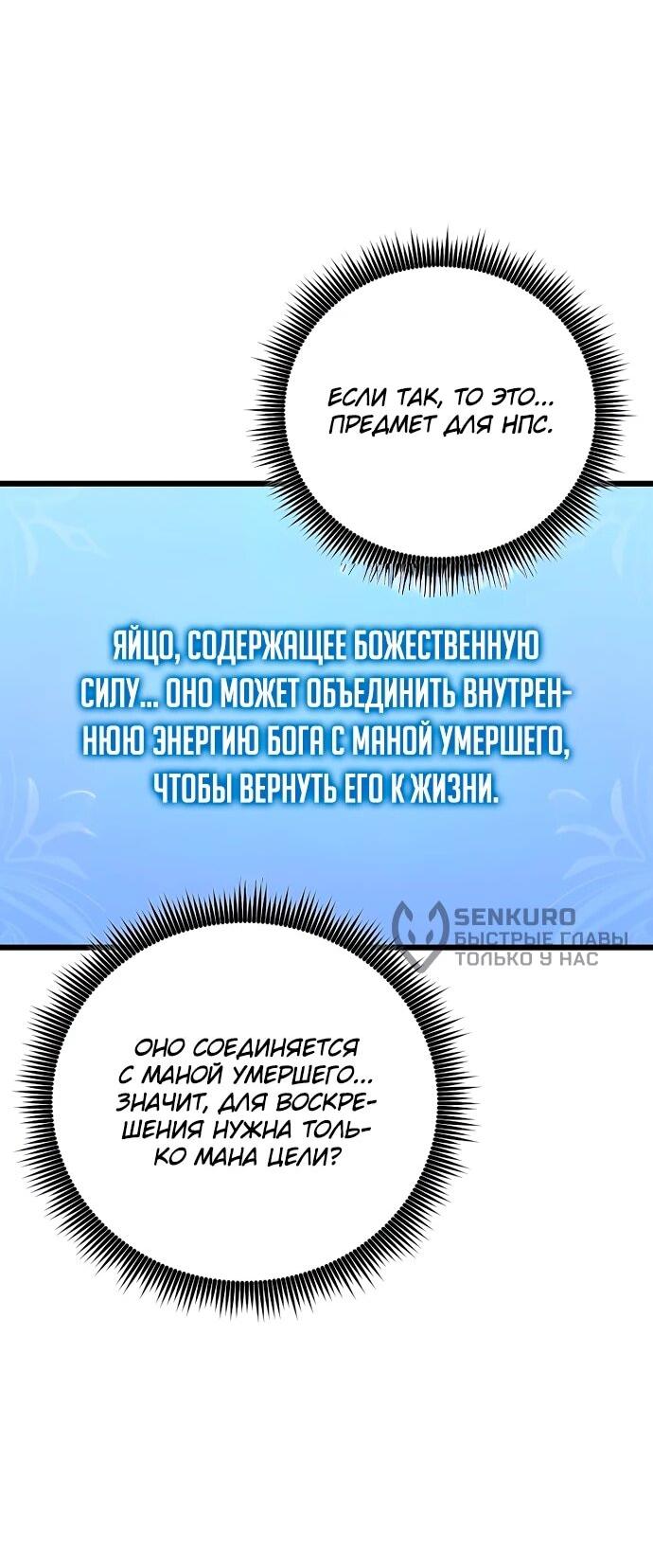 Манга Магический стрелок - Глава 205 Страница 24