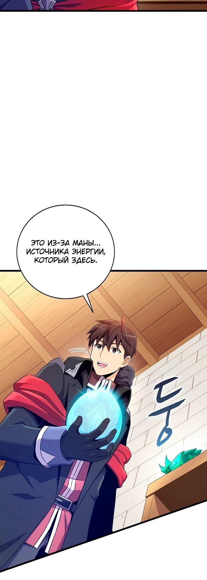 Манга Магический стрелок - Глава 205 Страница 41