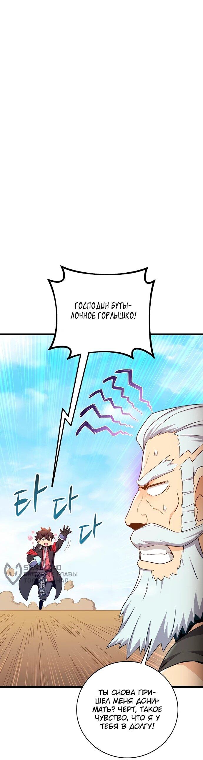 Манга Магический стрелок - Глава 205 Страница 37