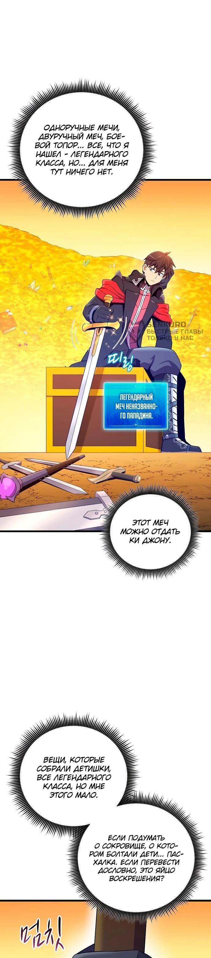 Манга Магический стрелок - Глава 205 Страница 4