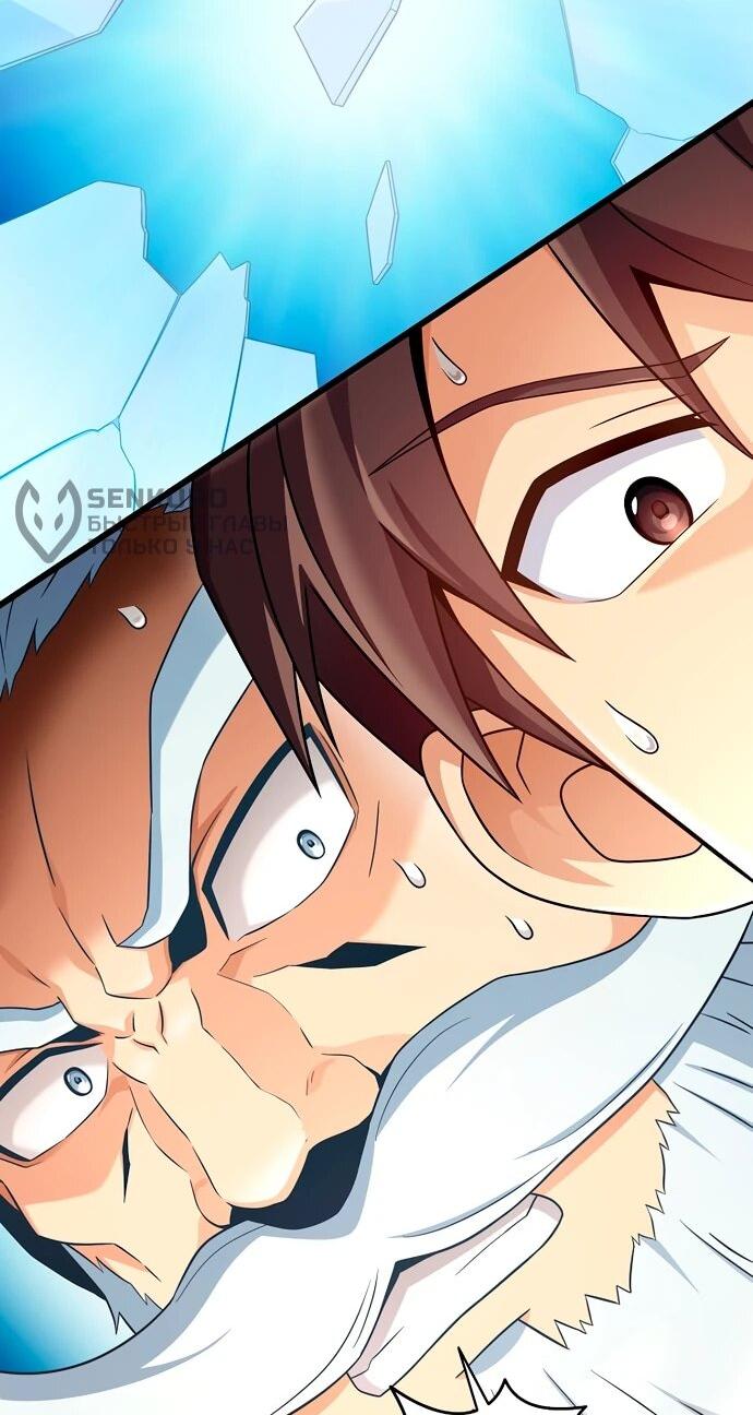 Манга Магический стрелок - Глава 205 Страница 54