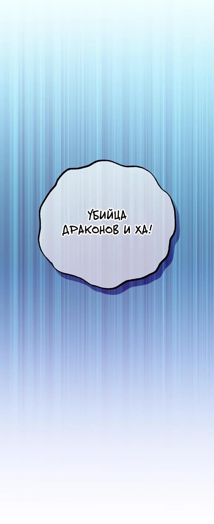 Манга Магический стрелок - Глава 205 Страница 12