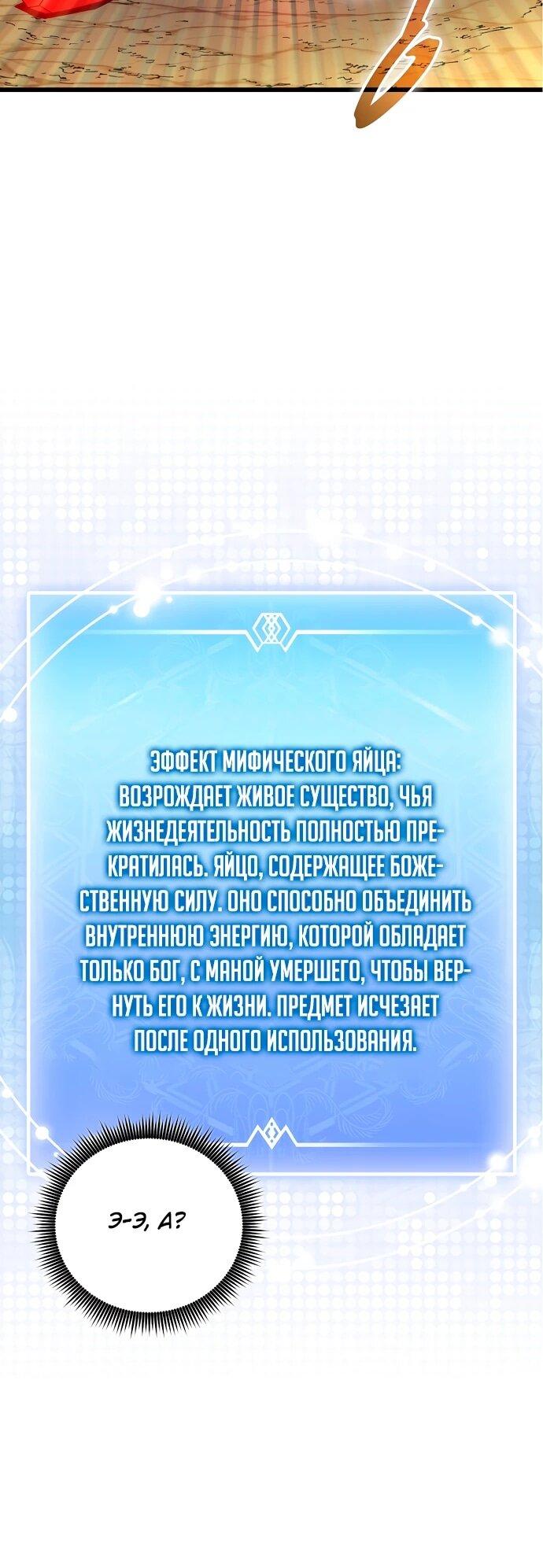 Манга Магический стрелок - Глава 205 Страница 21