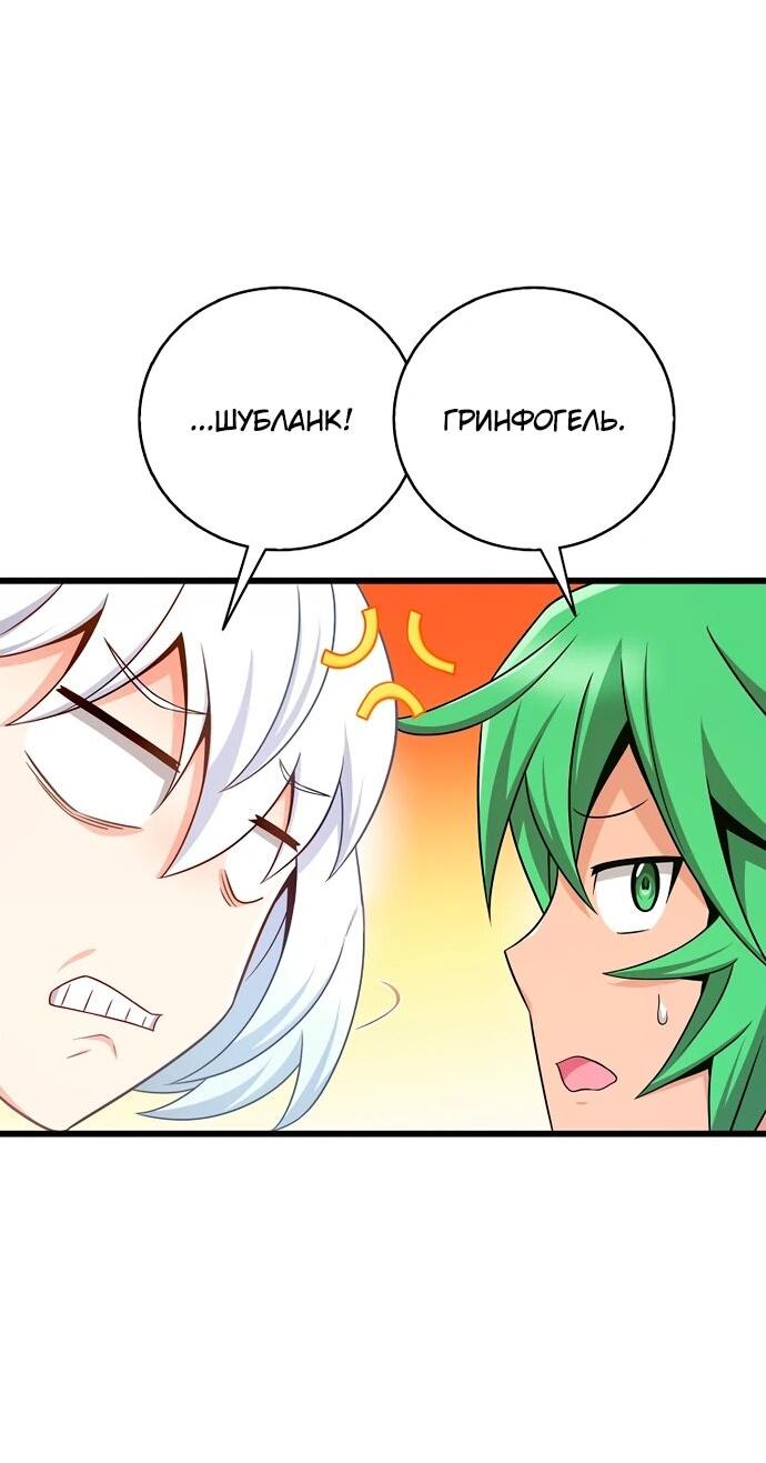 Манга Магический стрелок - Глава 205 Страница 9