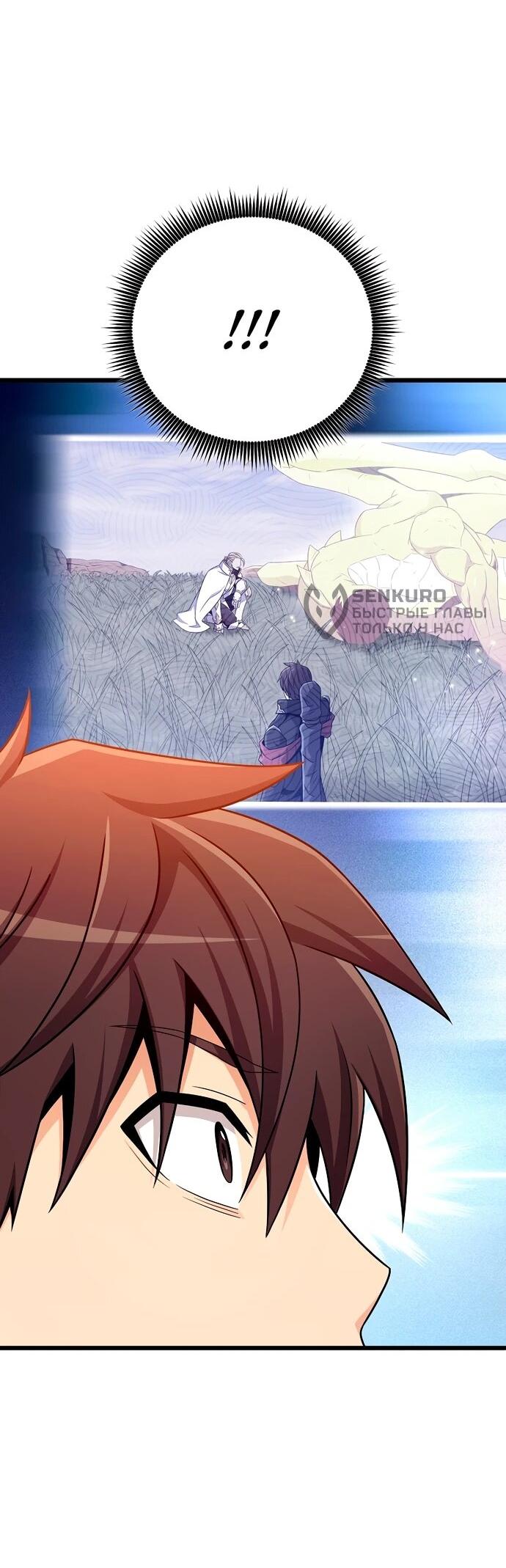 Манга Магический стрелок - Глава 205 Страница 29