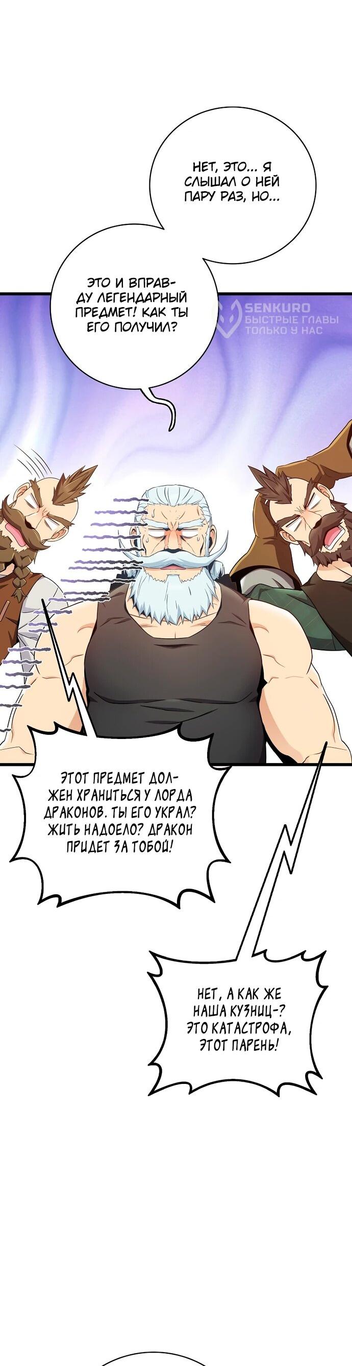 Манга Магический стрелок - Глава 205 Страница 45