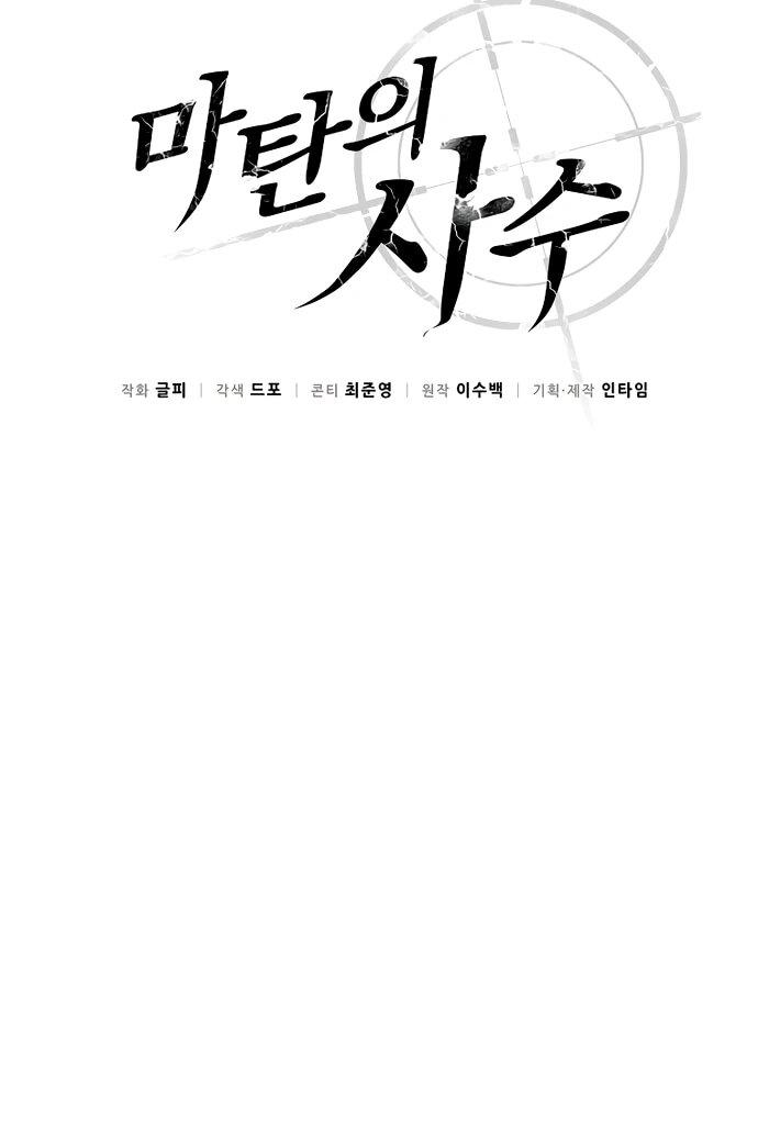 Манга Магический стрелок - Глава 205 Страница 16