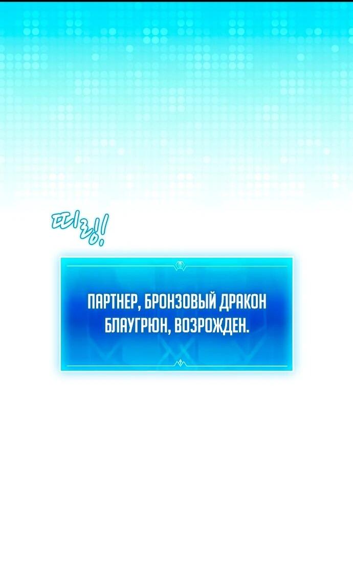 Манга Магический стрелок - Глава 205 Страница 56