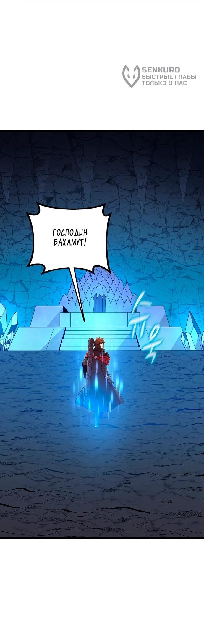 Манга Магический стрелок - Глава 205 Страница 13