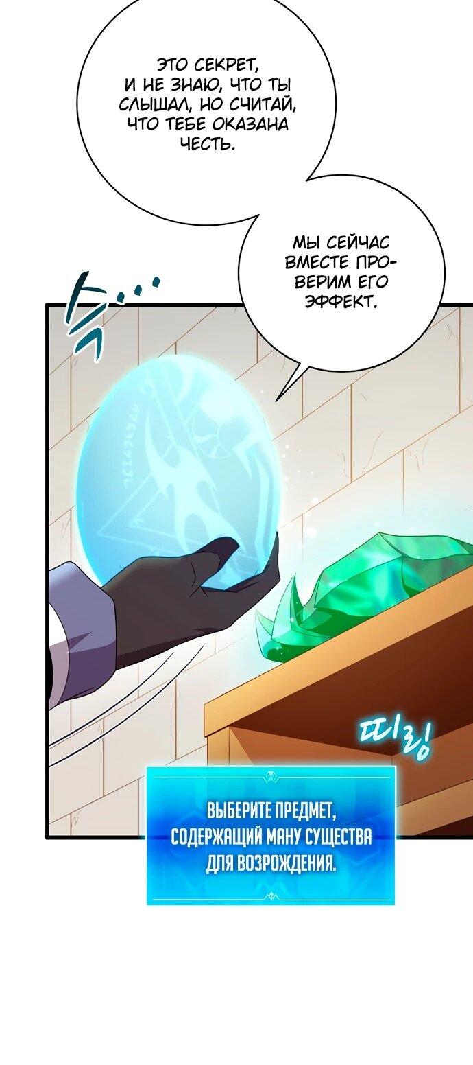 Манга Магический стрелок - Глава 205 Страница 46