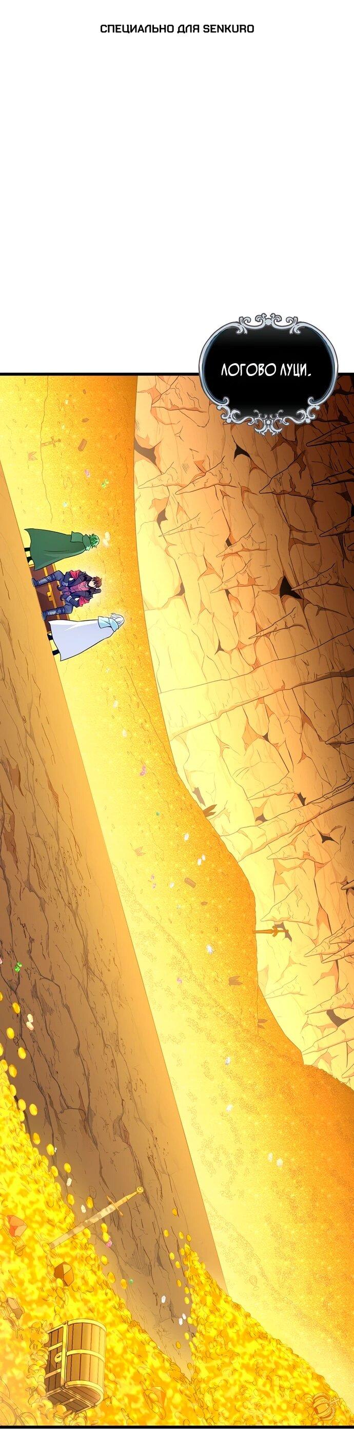 Манга Магический стрелок - Глава 205 Страница 1