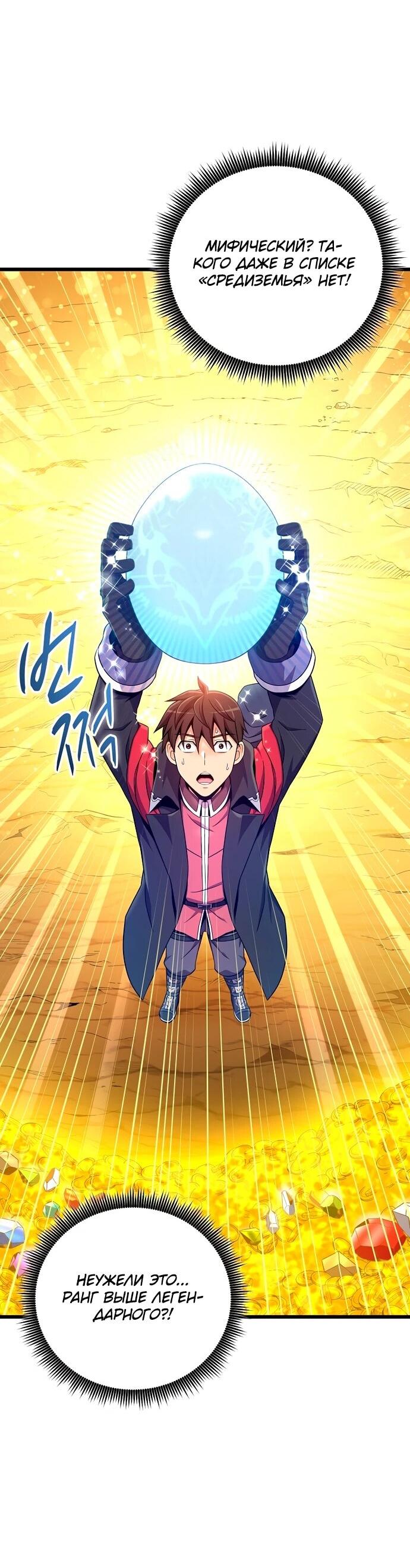 Манга Магический стрелок - Глава 205 Страница 22