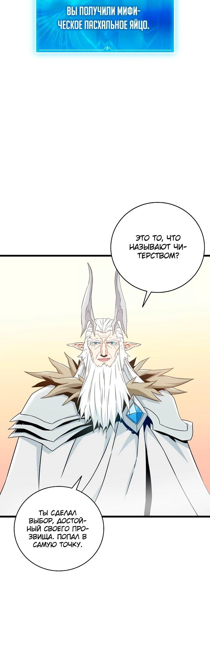 Манга Магический стрелок - Глава 205 Страница 31