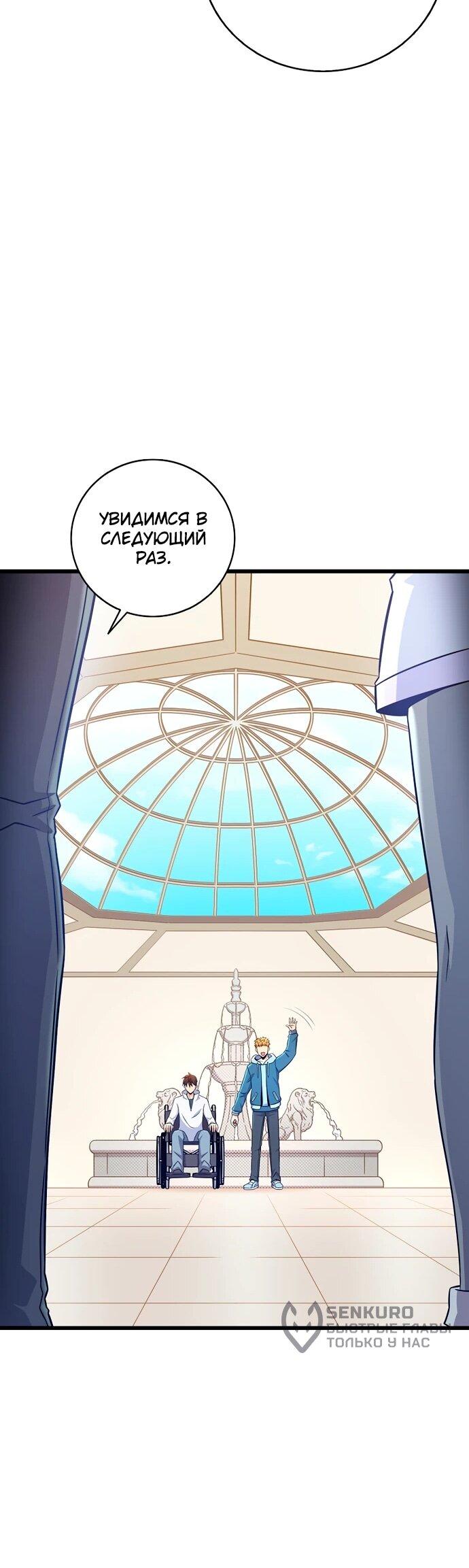 Манга Магический стрелок - Глава 204 Страница 14