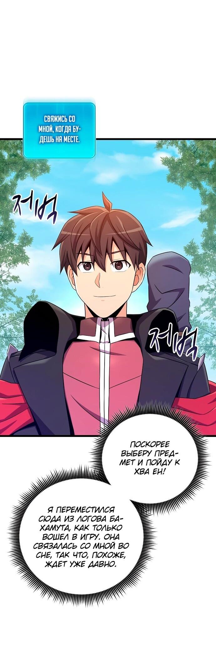 Манга Магический стрелок - Глава 204 Страница 27