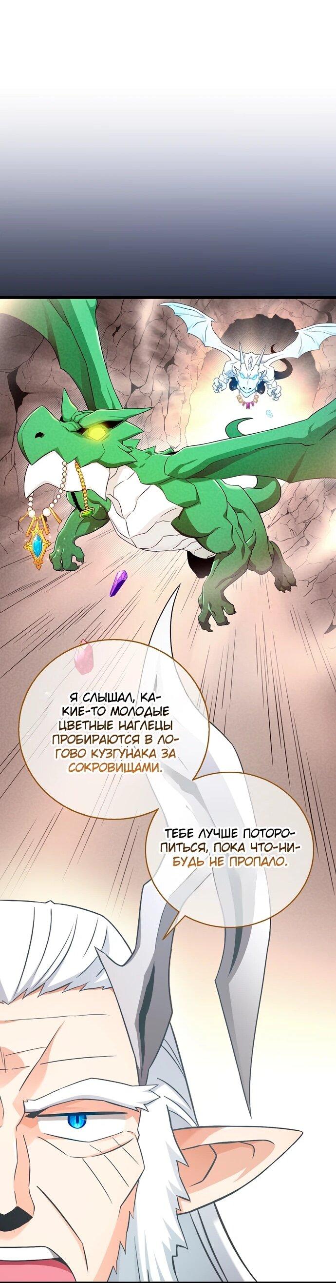 Манга Магический стрелок - Глава 204 Страница 30