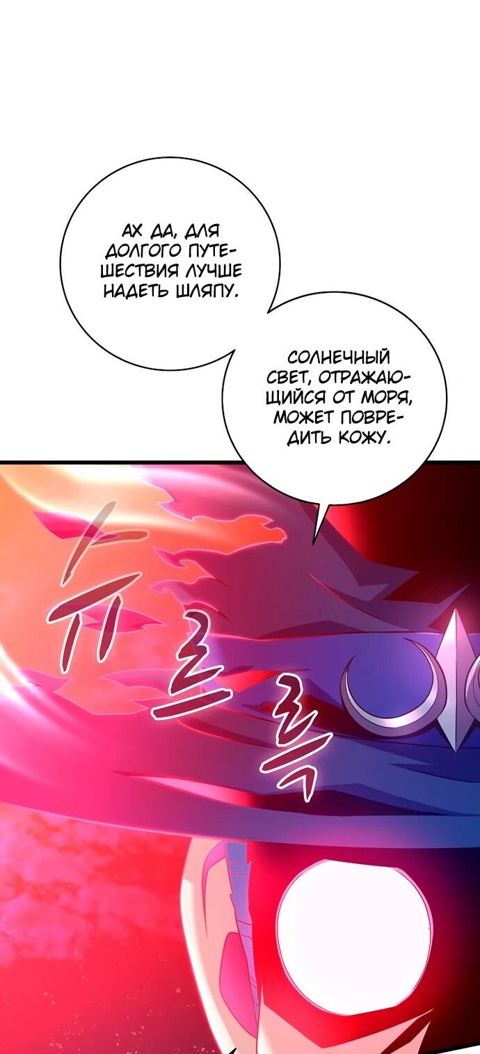 Манга Магический стрелок - Глава 204 Страница 9