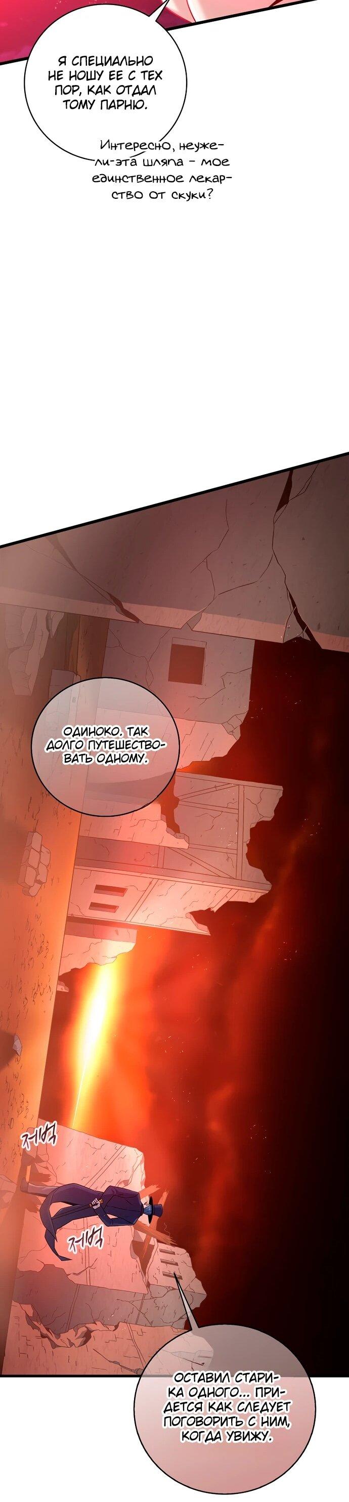 Манга Магический стрелок - Глава 204 Страница 10