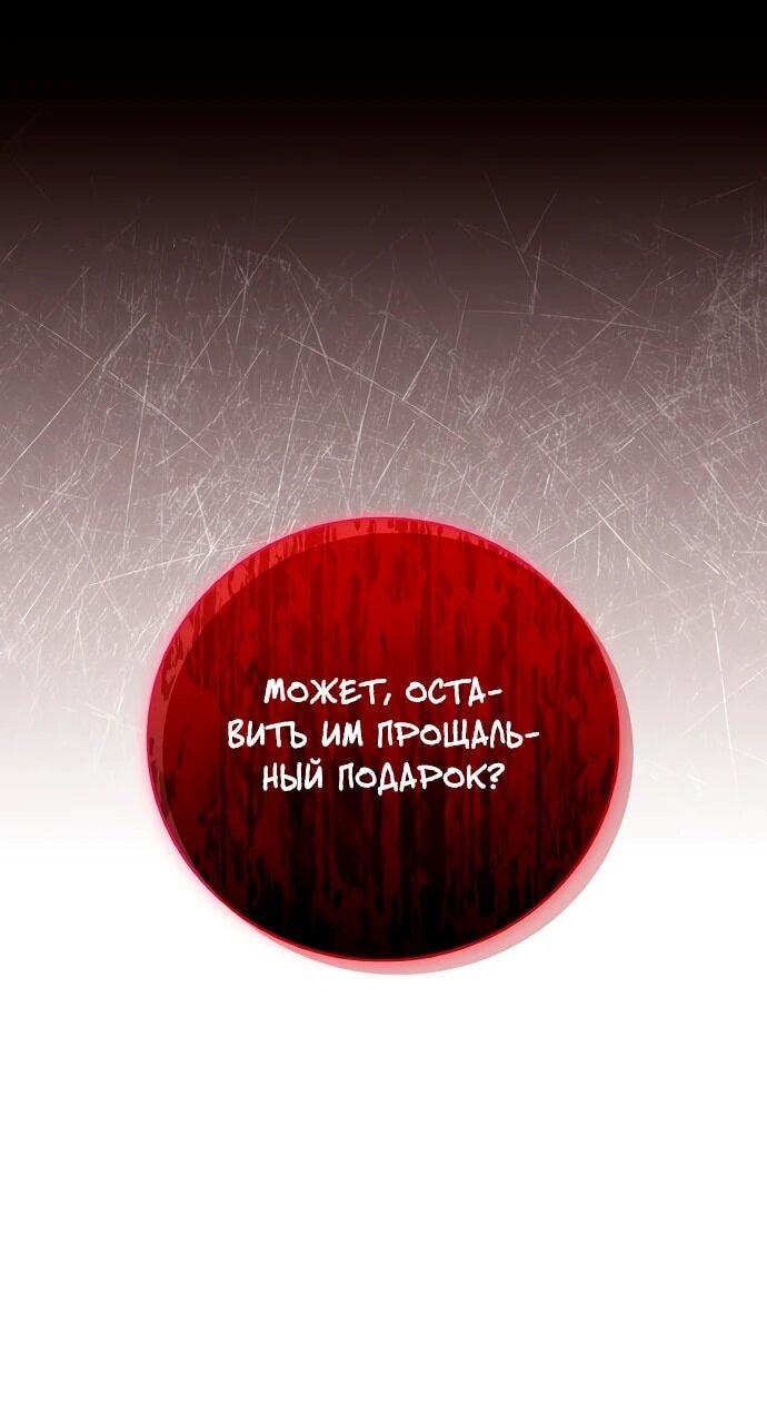 Манга Магический стрелок - Глава 204 Страница 12