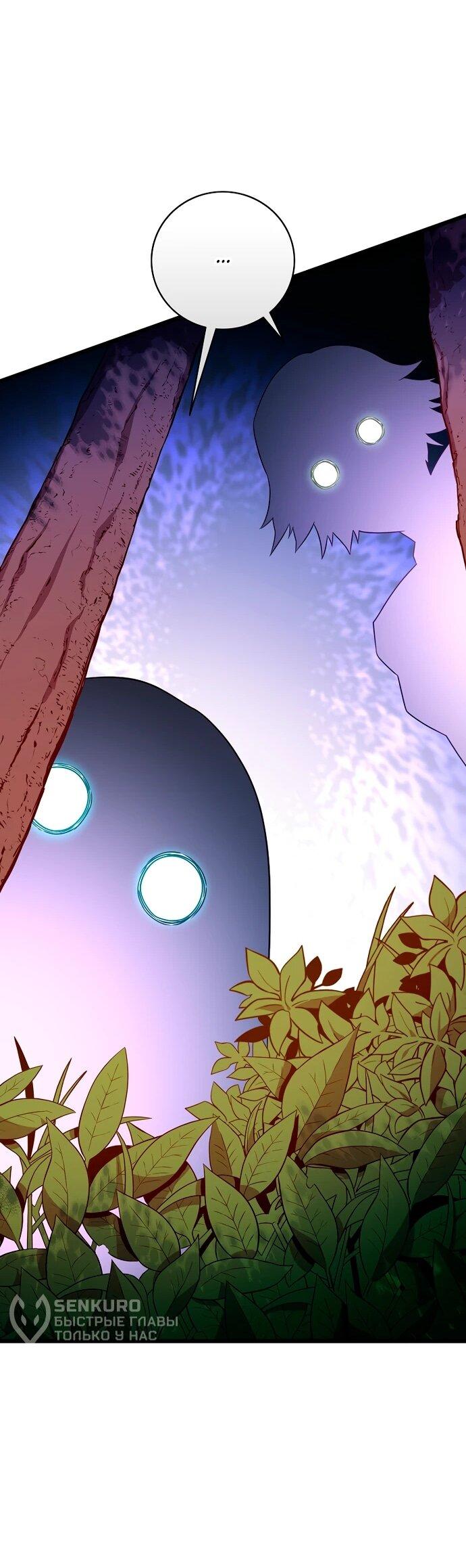 Манга Магический стрелок - Глава 204 Страница 35